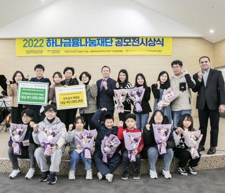 아시아여성연구원, 다문화 및 이주배경 가정의 한국살이 체험담 시상식 개최