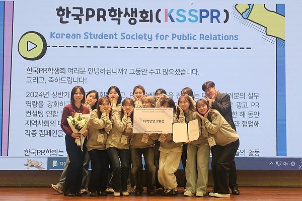 홍보광고학과 학회 프로필, '2024 영 커뮤니티 리더 인사이트 캠프' 지역상생 PR상 수상