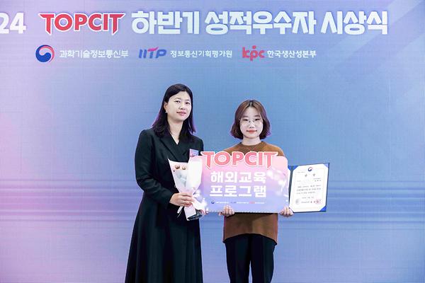 SW역량평가 TOPCIT 대상 강희수 학생 