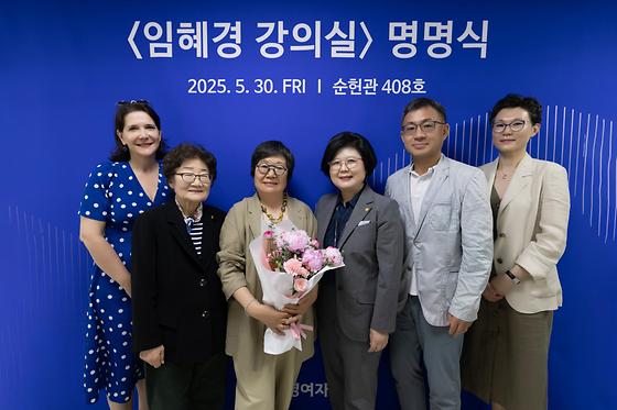 임혜경 강의실 명명식 참석