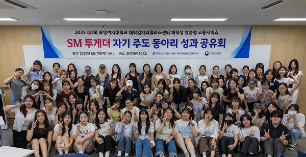 도서관 좌석인식 AI부터 배리어 프리 앱까지… 'SM투게더 동아리' 성과 발표
