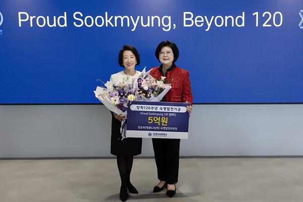 정춘희 숙명발전위원장, 'Proud Sookmyung 120' 모금 캠페인에 5억원 기부