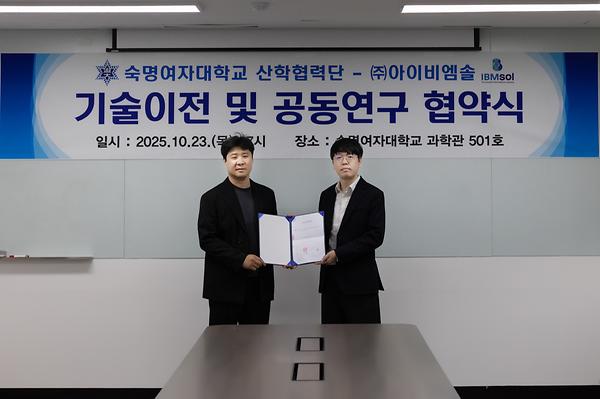 산학협력단, 폐동맥고혈압 치료제 개발 속도…아이비엠솔과 후속 기술이전 협약