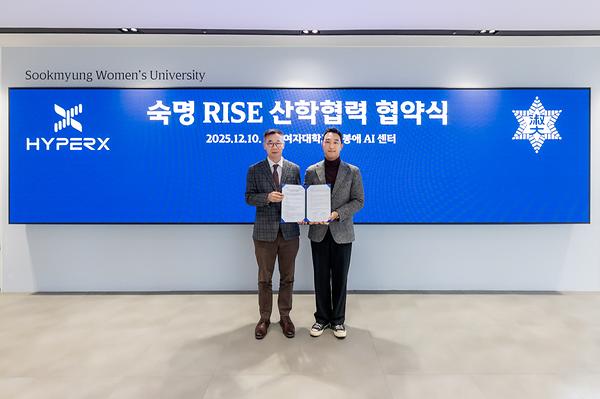 RISE사업단, 하이퍼엑스와 '여성 공학인재 양성' MOU 체결